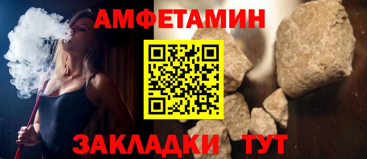 АМФ Premium  Вход с VPN  Amphetamine  Каменск-Уральский 