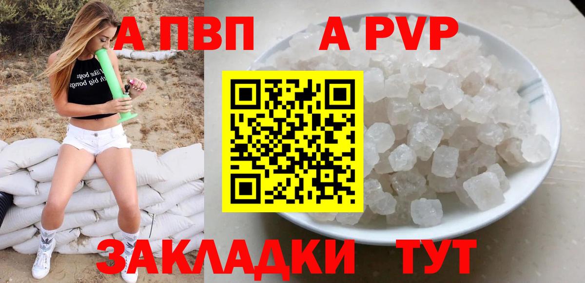 Alfa_PVP Соль Каменск-Уральский