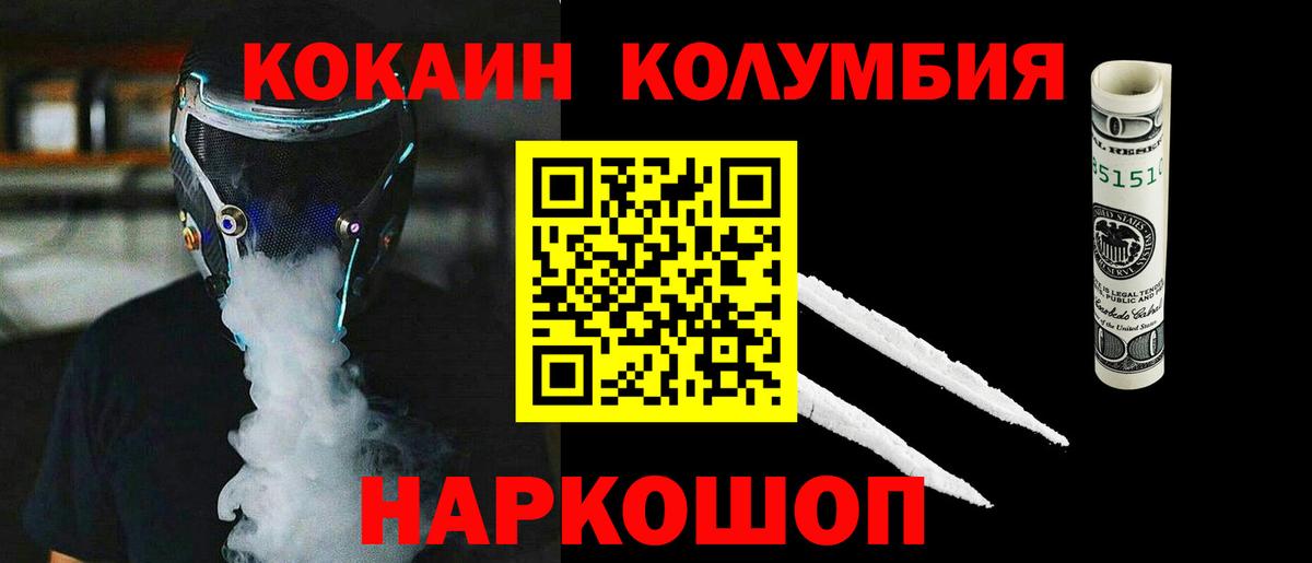 Cocaine 99% Каменск-Уральский