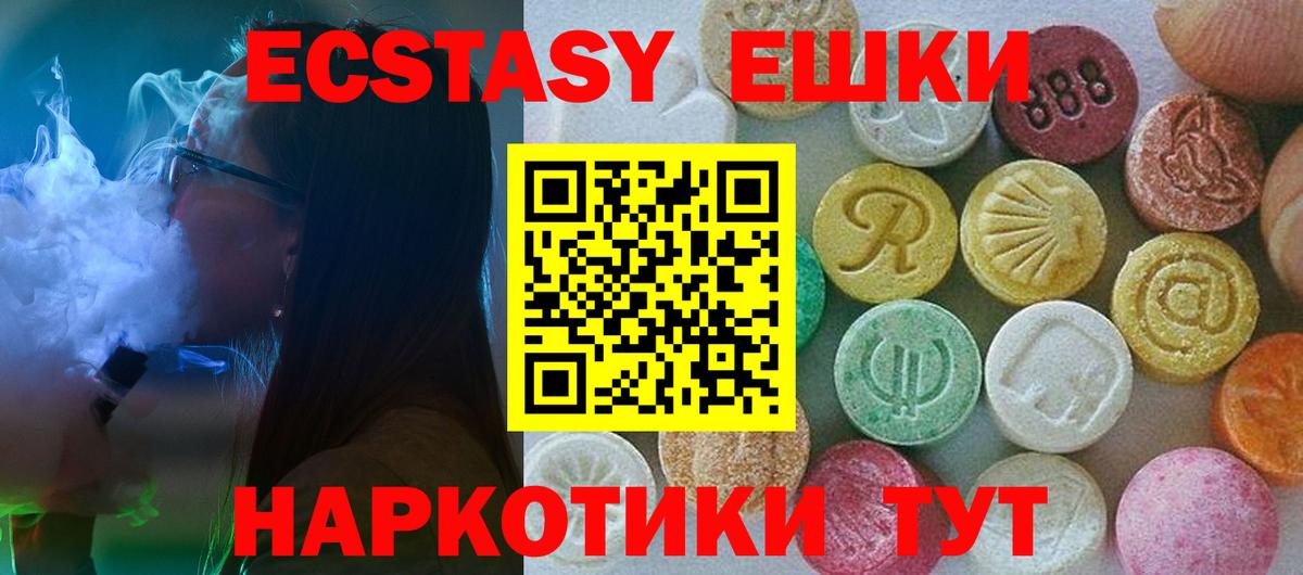 ЭКСТАЗИ 99% Каменск-Уральский