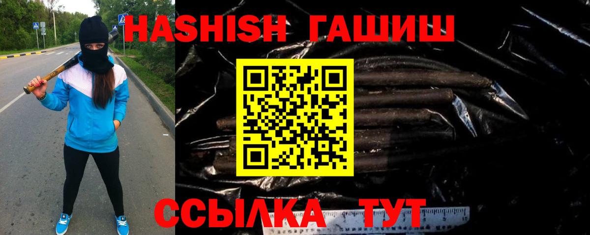 ГАШ hashish Каменск-Уральский
