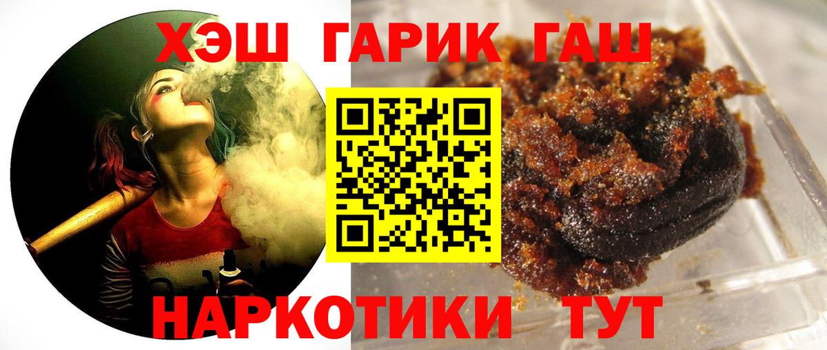 Каменск-Уральский  как найти закладки  Вход с VPN  Гашиш гарик  ГАШИШ 40% ТГК 