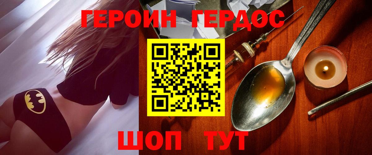 ГЕРОИН  Вход с VPN  Каменск-Уральский  Героин хмурый 