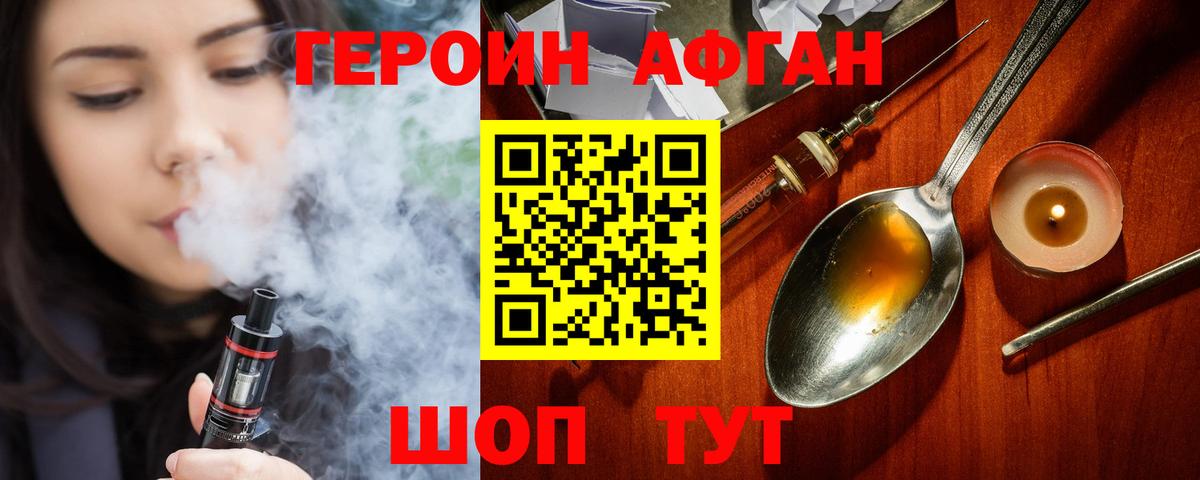 Героин гречка Каменск-Уральский