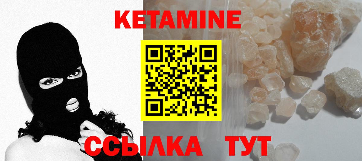КЕТАМИН ketamine Каменск-Уральский