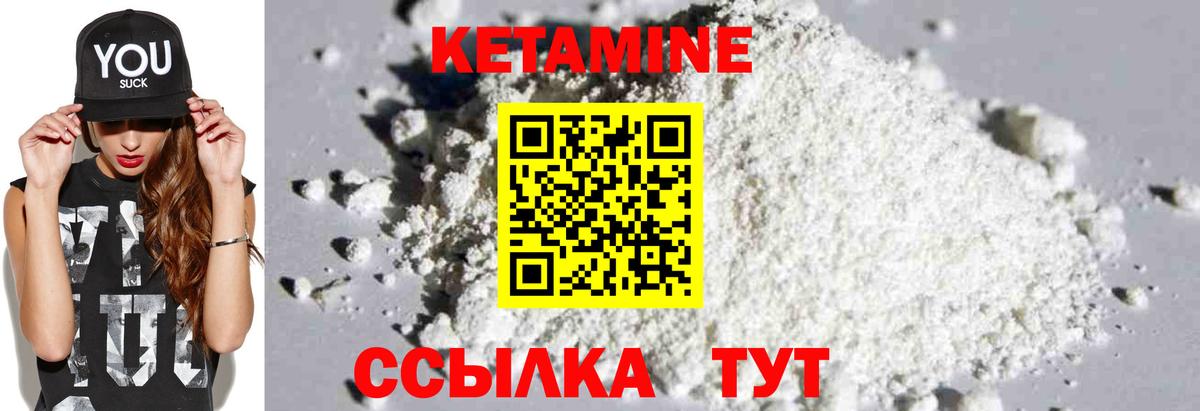 Каменск-Уральский  Кетамин ketamine  Вход с VPN  КЕТАМИН VHQ 