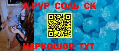 индика Бийск