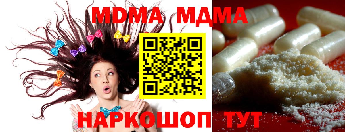 MDMA молли Каменск-Уральский