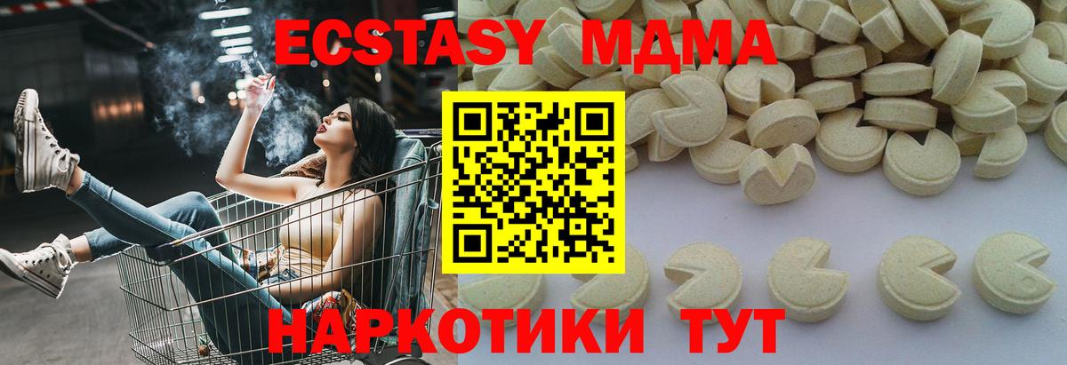 MDMA  Вход с VPN  МДМА Molly  Каменск-Уральский  MDMA молли 