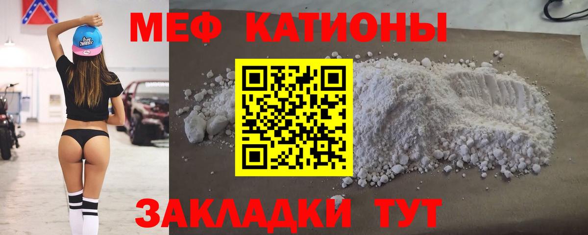 МЕФ кристаллы Каменск-Уральский