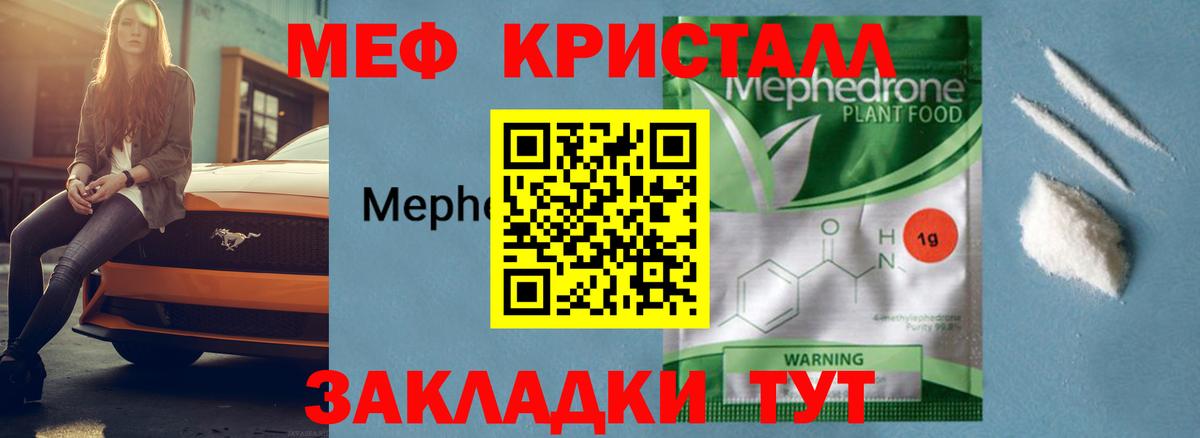Каменск-Уральский  цены   Мефедрон мяу мяу  Вход с VPN  МЕФ mephedrone  МЕФ 