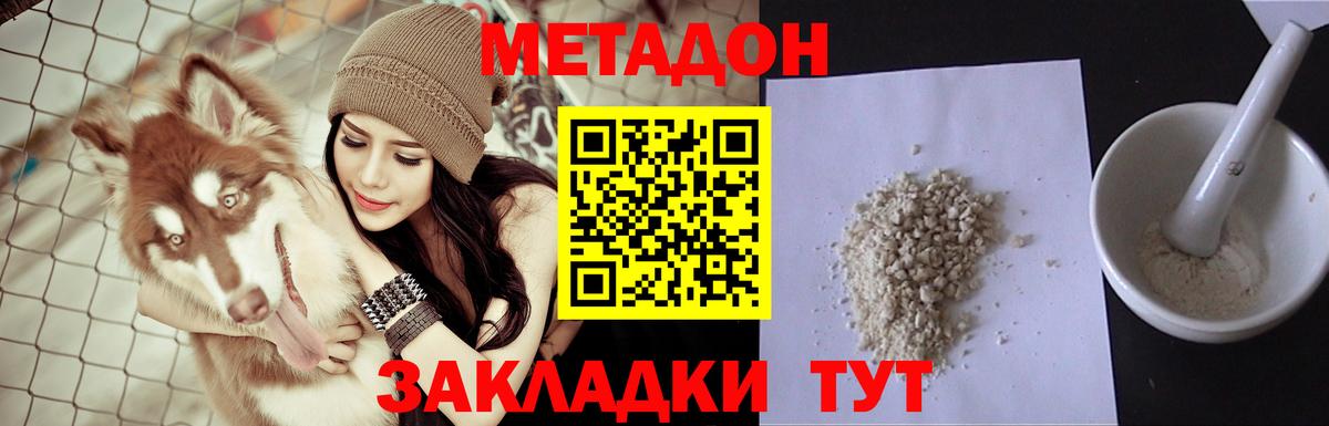 Метадон белоснежный  Вход с VPN  Каменск-Уральский 