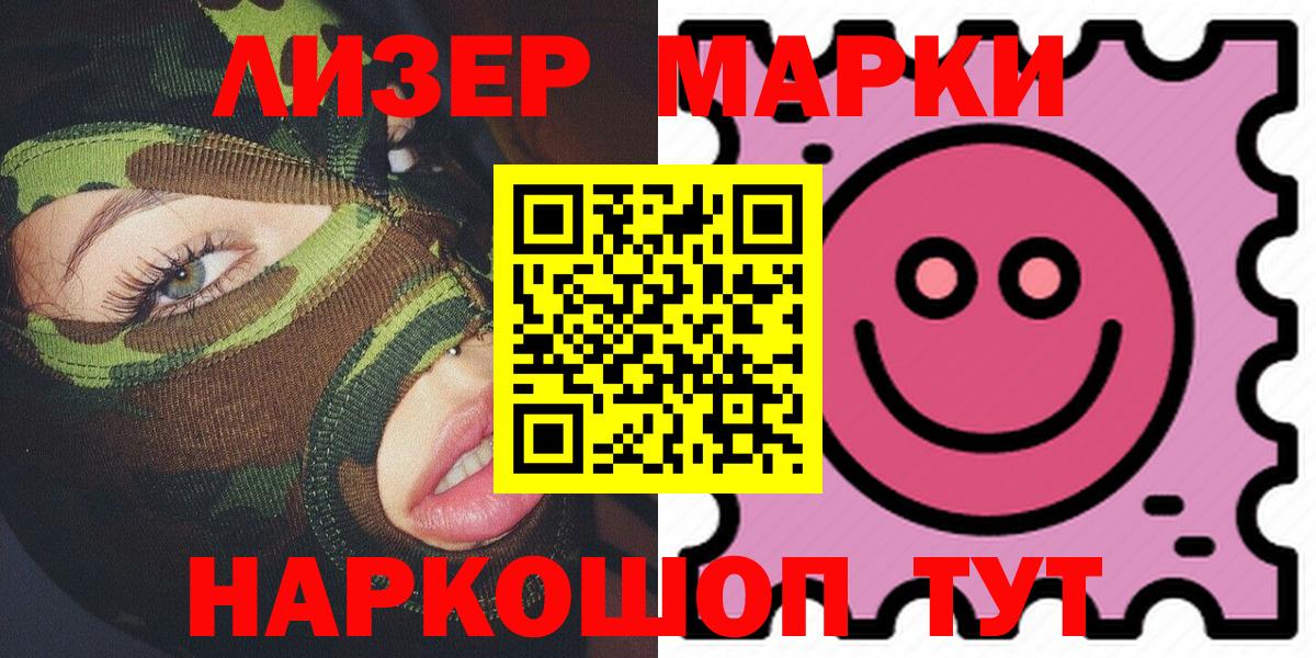 Наркотические марки 1,8мг  Наркотические марки 1,8мг  Вход с VPN  Каменск-Уральский 