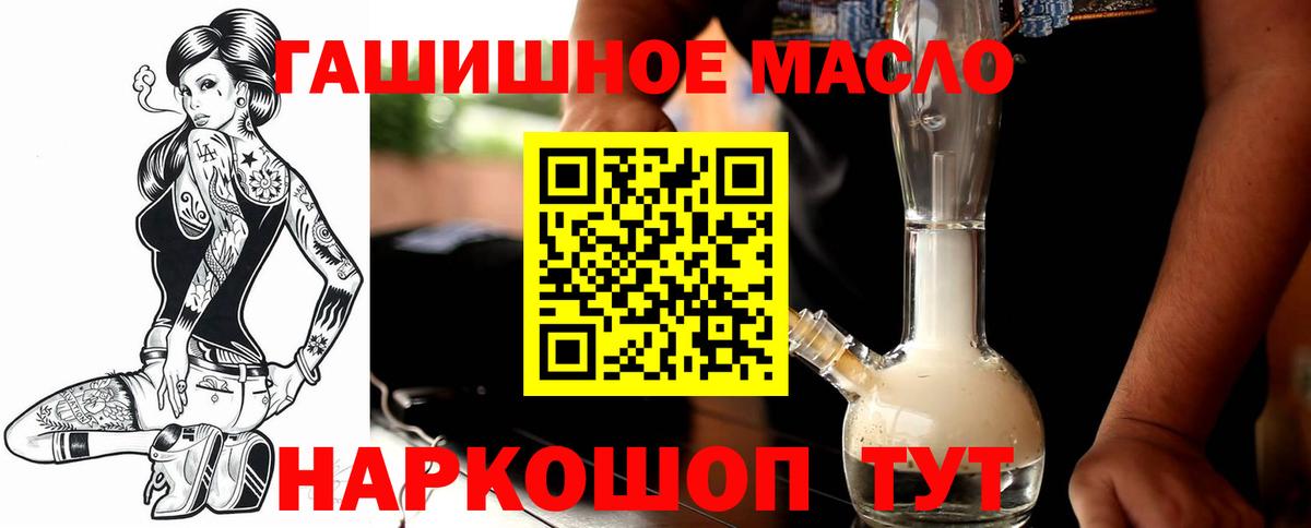Каменск-Уральский  ТГК концентрат  ТГК вейп с тгк  Вход с VPN 