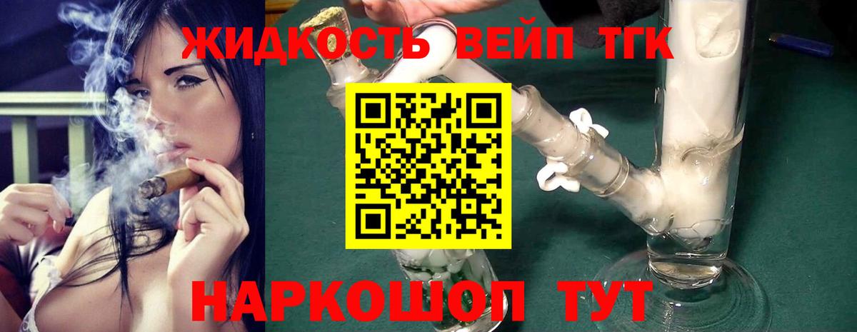 ТГК вейп Каменск-Уральский