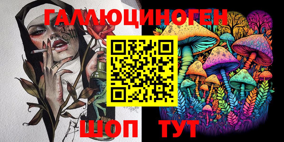 Галлюциногенные грибы Cubensis  Вход с VPN  купить  цена  Каменск-Уральский 
