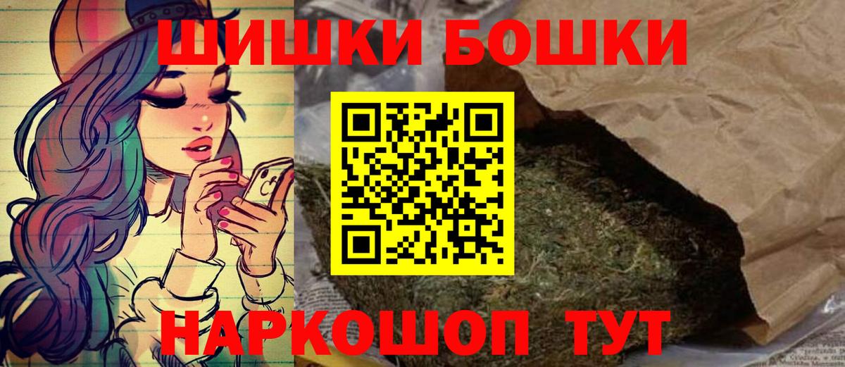 Канабис Ganja  Вход с VPN  Каменск-Уральский  Бошки марихуана MAZAR 