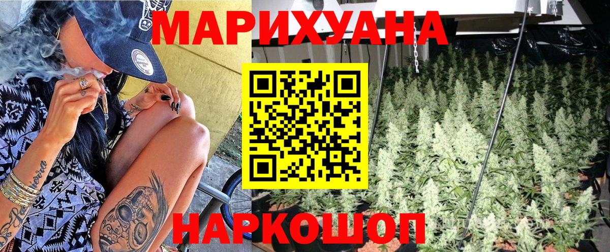 Каннабис марихуана Каменск-Уральский